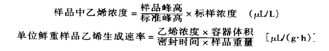 乙烯含量测定计算公式